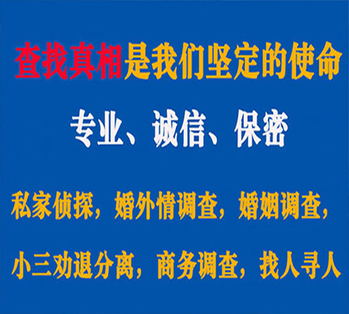 关于遂川寻迹调查事务所